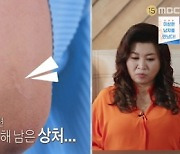 '결혼지옥' 부부, 술만 마시면 욕설+폭언 "과거 밥솥 던진 적도"