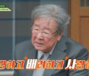 '회장님네 사람들' 최불암, 레전드 김회장의 등장..가슴 따듯한 추억 여행[종합]