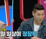 '로열패밀리' 윤태영, S전자 부회장父 수백억 상속받은 유산? 입 열었다 ('동상2')