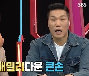 윤태영 "♥아내 임유진에 한도 없는 신용카드 선물"(동상이몽2)[TV캡처]