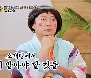 생긴 건 멀쩡한데 50일 못 넘기는 연애..이수근, 의뢰인 개인기에 기겁 (물어보살)[종합]