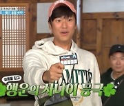 '1박2일' 나인우, 아르바이트생에서 부자로 신분 상승 '기막히네' [종합]