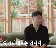 "문제의 정도 가볍지 않아"..오은영, 술마시고 폭언하는 부부와 상담 (결혼 지옥)