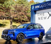 BMW코리아, BMW 레이디스 챔피언십서 '뉴 X7' 국내 최초 공개한다