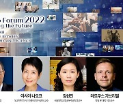 日 도쿄대-최종현학술원, 12월1~2일 '도쿄포럼 2022' 개최