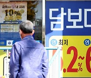 영끌족 "이자 어떡해" 주담대 8% 공포