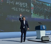 윤 대통령 '다시 대한민국, 새로운 강원의 미래'