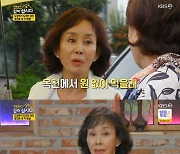 이경진, '같이 삽시다3' 6개월만에 졸업..1일 4끼 도전