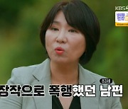 "83세 남편, 성관계 거부한 아내 장작으로 폭행"..'노인 성문제'에 박원숙도 '경악'(같이삽시다)[종합]