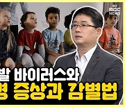 [약손+] 수족구병⑤ 수족구 유발 바이러스와 수족구병 증상과 감별법