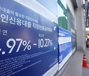 주담대 변동금리 연7% 찍어도.. 예대금리차 더 벌어져