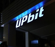 Upbit to compensate traders who couldn't log in via KakaoTalk