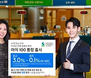 SC제일은행, 소액우대 모바일뱅킹 수시입출식 '마이100통장' 출시