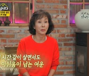 이경진, '같이 삽시다' 하차 소감 "더불어 산다는 걸 배워" [TV캡처]