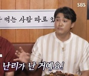 '돌싱포맨' 김병현, 법규짤 해명 "스타병 걸렸다는 오해도" [TV캡처]