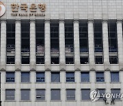 [게시판] 한은, 국회사무처와 경제교육·인사 교류 협력