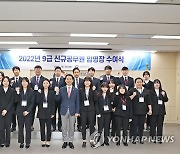 2022년 9급 신규공무원 임명장 수여식