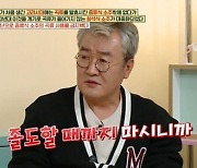 손종학, 애주가 면모.."졸도할 때까지 마셔"('옥탑방의 문제아들')