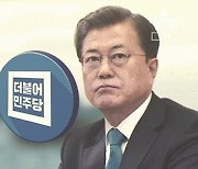 국민의힘 "文도 조사해야" vs 민주 "권력 붕괴 자초"