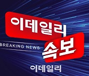 [속보] 은마아파트, 23년만에 서울시 재건축심의 통과