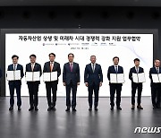 현대차그룹, 車부품업계 전동화 전환에 5.2조 지원한다..'新 상생협력'