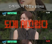 이혜리 "혜리야 20대 잘 해냈다" 눈물..'유퀴즈' 출격(종합)