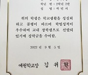 박명수는 얼마나 좋을까? 딸 민서, '또' 장학금을 받아..3학기 연속, 전교 12등 안에!