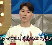 박수홍, 유재석 통 큰 결혼선물에 감동 "거절했는데..존칭 나올 뻔" ('라스')