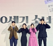 "첫사랑 추억 소환"..김유정·변우석의 색다른 관찰 로맨스, '20세기 소녀'(종합)