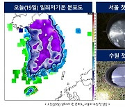 서울·수원·안동 올해 첫얼음 관측..서리 내린 곳 많아