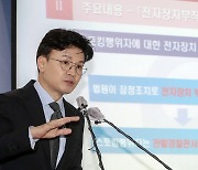 스토킹 가해자, 합의해도 처벌한다..'반의사불벌죄' 폐지 등 입법예고