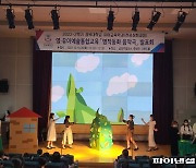 경복대 유아교육학과 '음악극 발표회' 재능기부