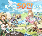 4분기 출시 판타지 어드벤처 MMORPG '레오네' 사전예약 50만 돌파