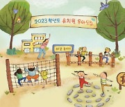 '처음학교로' 모바일 서비스 7시간으로 연장