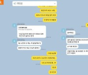 빵공장 사망 20대, 남친에 "치킨 500봉 까야..서럽다"