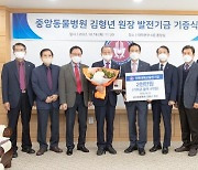 '후배 사랑' 신념으로 20년째 기부한 전북대 동문