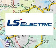 LS Electric wins $187mn order to build urban railway power system in Taiwan