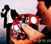 '카톡 먹통'에 경찰 온 줄도 모르고.. 주부도박단 대놓고 화투