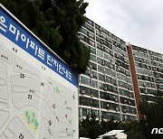 강남 재건축 대어 '은마' 재건축 심의 통과..20년 숙원 풀었다