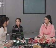 산다라박, '스맨파'에서 YGX 아닌 다른 팀 응원? "마음이 움직였다" ('밥맛없는언니들')