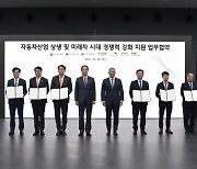 현대차, 부품업계 전동화에 5.2조 지원..정부와 '맞손'