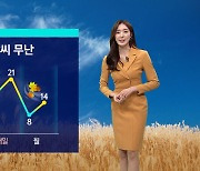 [날씨] 구름 많고 건조한 가을 대기..미세먼지 '나쁨'