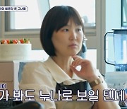 '신랑수업' 박태환 "연애 못하는 이유 中 하나는 누나 때문" [TV캡처]