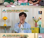 '옥문아' 손종학, 주량 "졸도할 때까지"→ 장한준, ♥김은희와 재산 분리 시련 [★밤Tview]