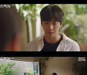 '일당백집사' 이준영, 이혜리에 "우리 헤어지자" 대리 이별 통보 [별별TV]