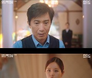 '일당백집사' 안내상 "아들 찾아 달라"→이혜리·이준영 장례식 재회 [★밤Tview]