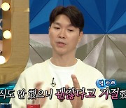 '라디오스타' 박수홍 "유재석, 결혼 선물로 '세탁기+건조기' 세트 선물"