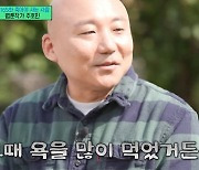 '유퀴즈' 주호민 "'신과 함께'로 40억 건물주? NO"