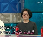 '라디오스타' 박수홍 "'동치미', 하차 요구 많았을 때 의리 지켜줬다"