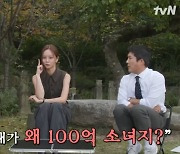 '유퀴즈' 이혜리 "'응팔' 성공 후 바로 돈방석? 돈 없는데 100억 소녀라고.."[종합]